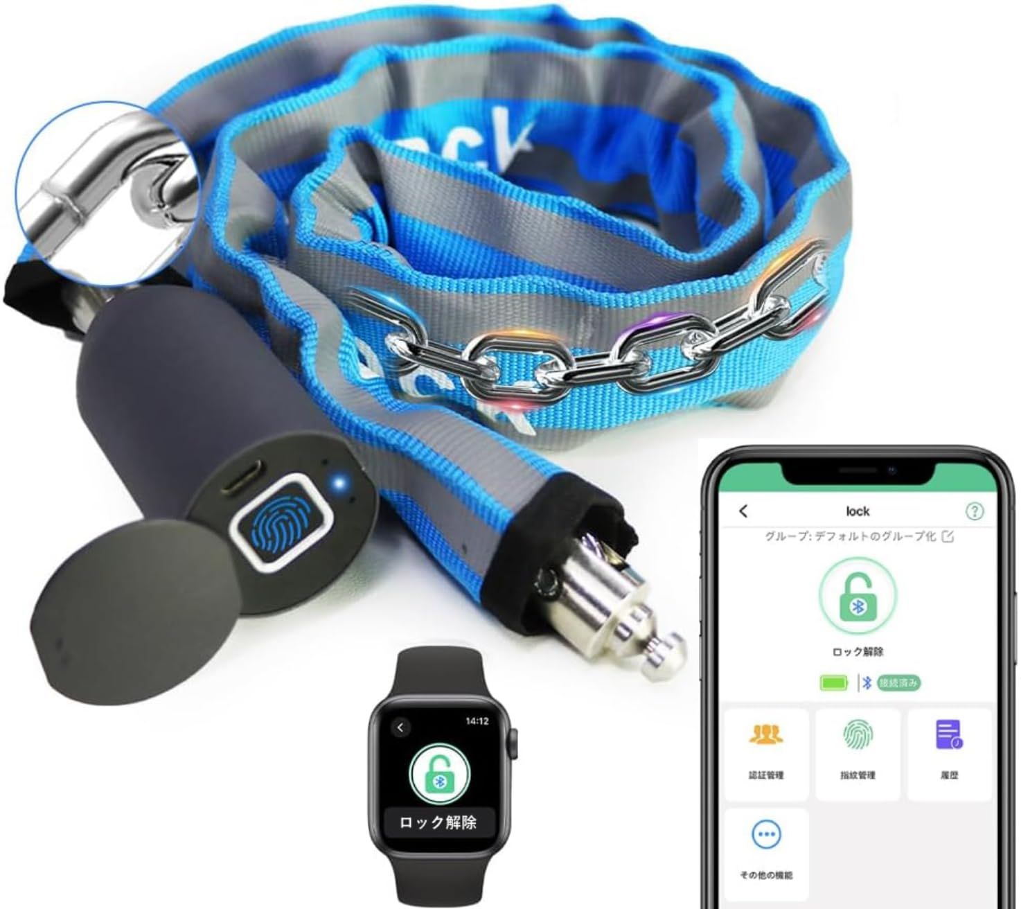 自転車 チェーンロック 自転車ロック 自転車鍵 スマートロック 指紋認証 スマホ連携 アップルウォッチ対応 長100cm USB充電式 低電力通知機能 IP67防水 盗難防止 自転車用品 C6BF-BL (青とグレー)★m d4a7b1ae