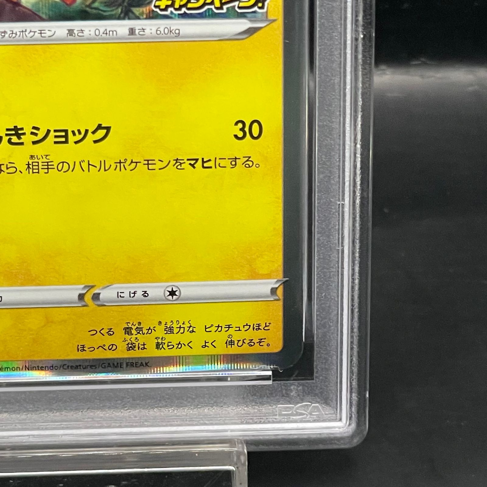 PSA10】ピカチュウ PROMO 124/S-P 1枚 - メルカリ
