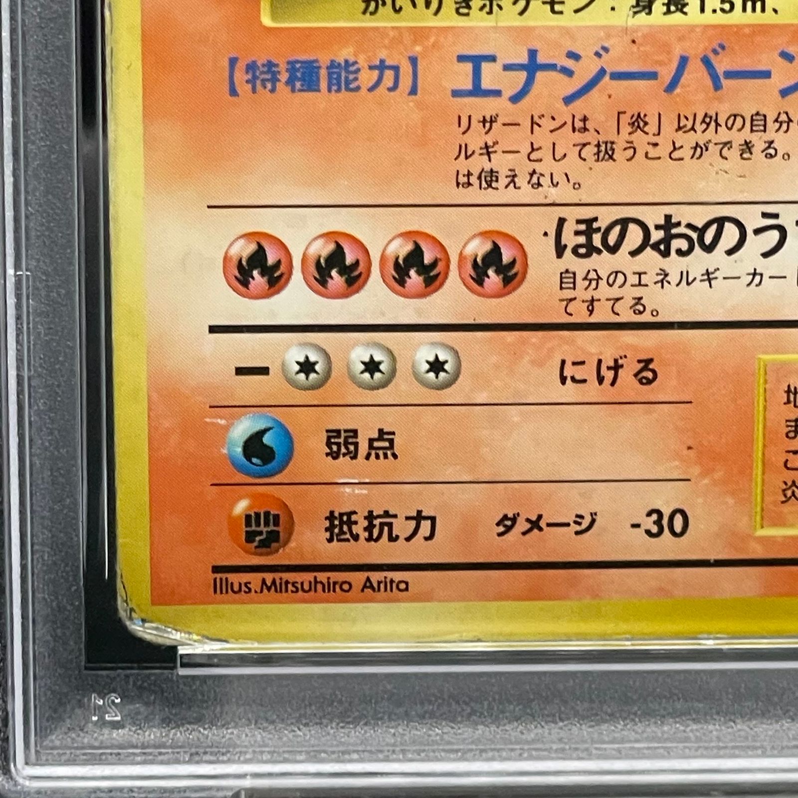 PSA1】かいりきリザードン 初版・マークなし 旧裏 6 1枚 - メルカリ