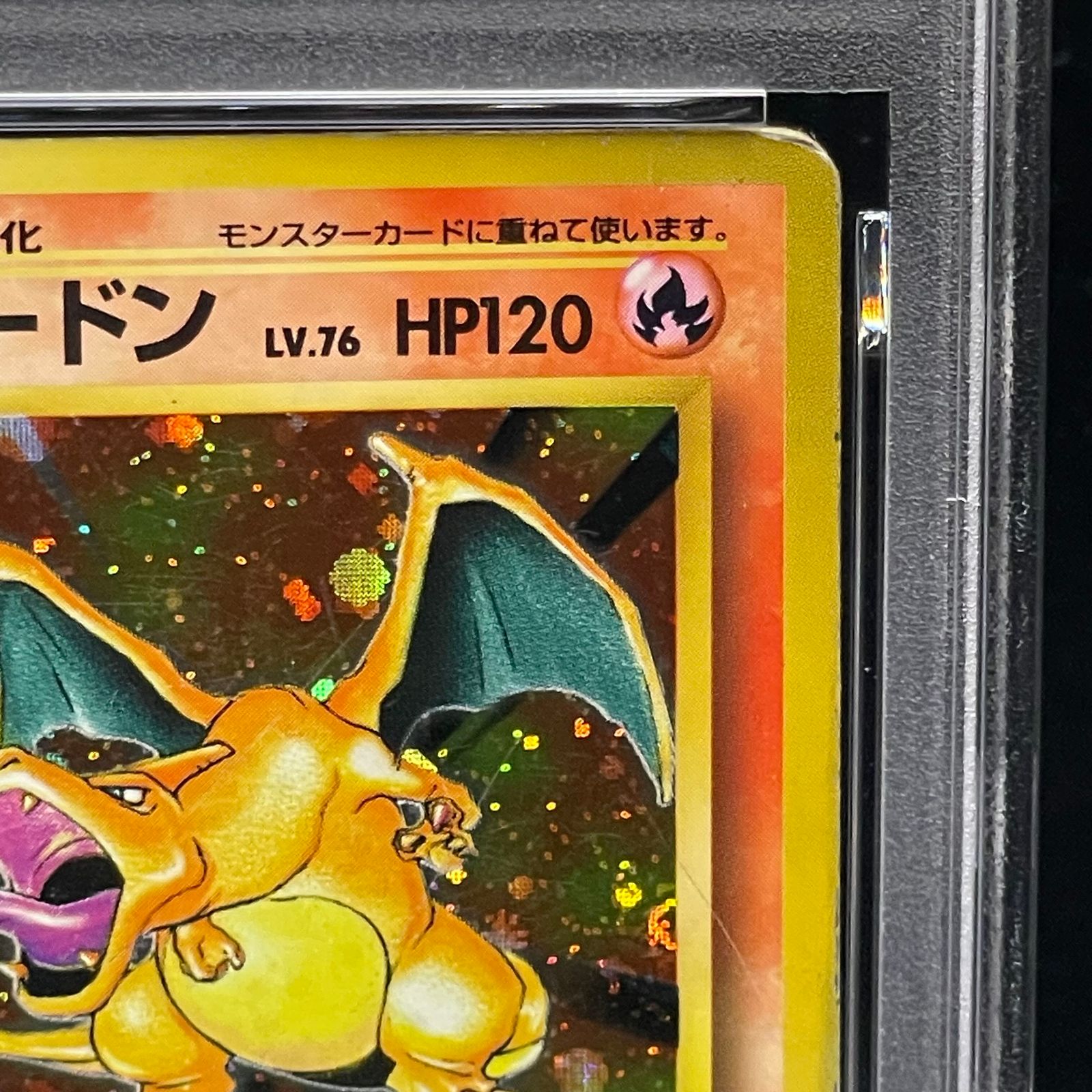 PSA1】かいりきリザードン 初版・マークなし 旧裏 6 1枚 - メルカリ