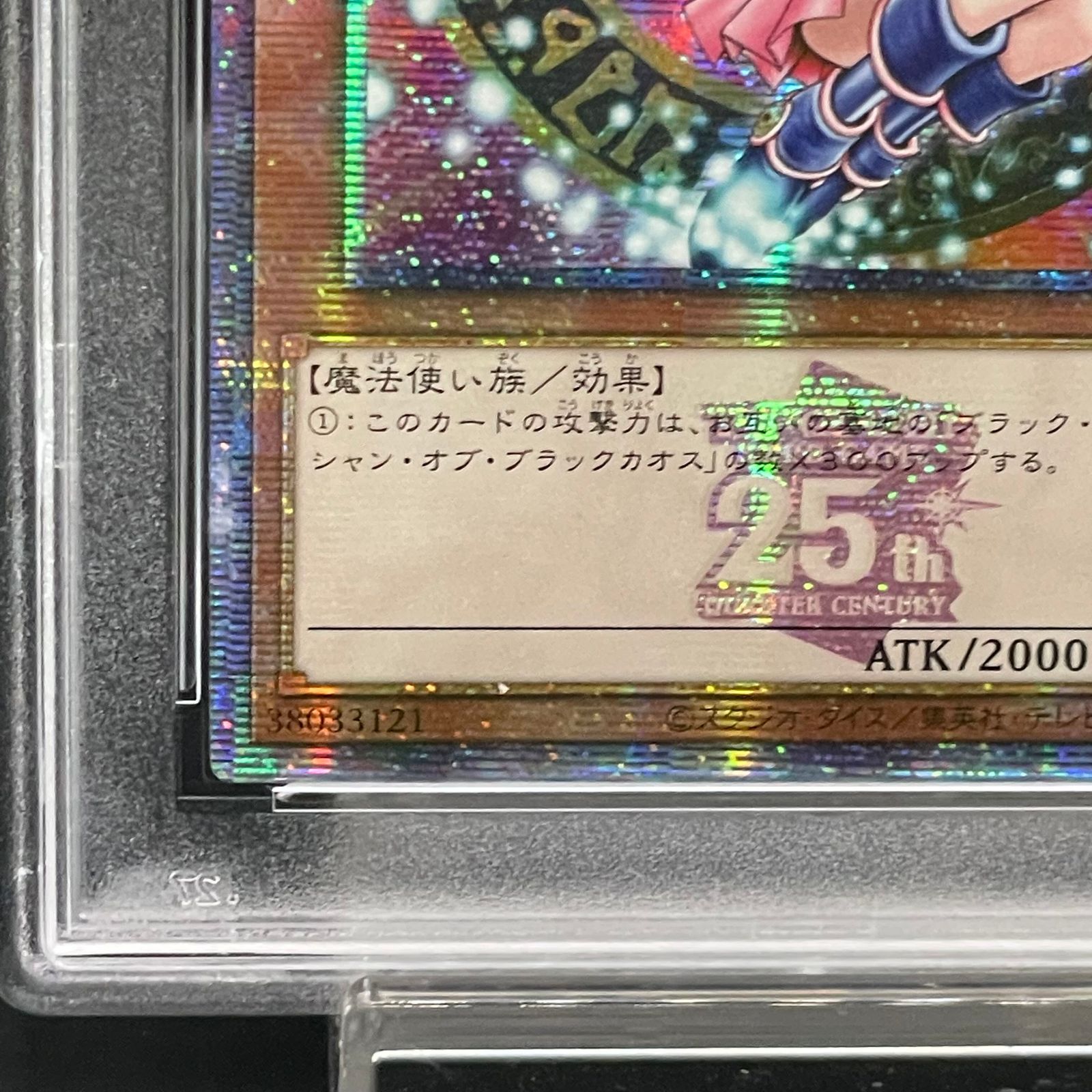 PSA10】ブラックマジシャンガール (アジア版/絵違い/ピンク文字) [25th