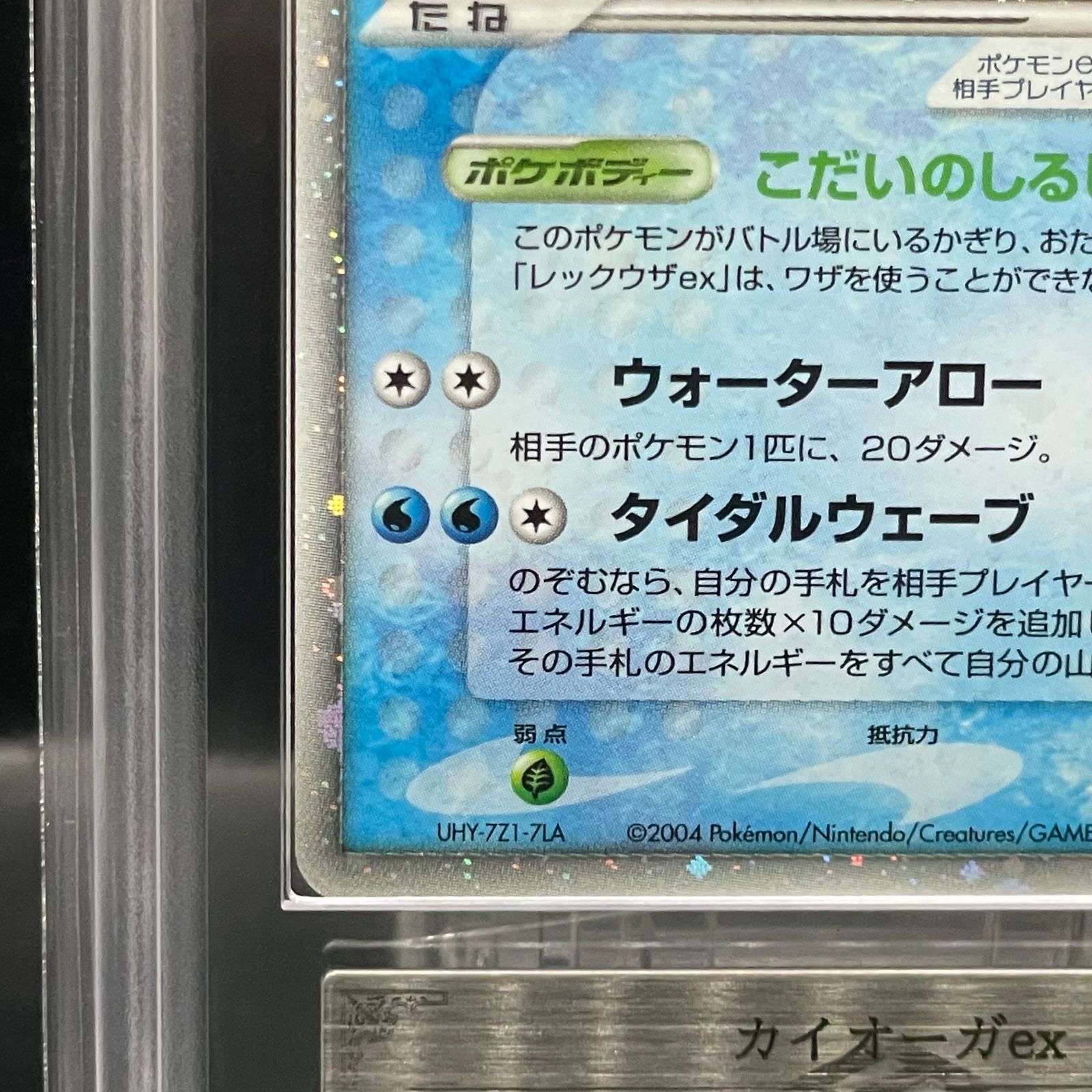 【PSA10】カイオーガex 1ED ADV4 039/083 ポケモンカード PSA10】カイオーガex 1ED ADV4 039/083 ポケモンカード - メルカリ