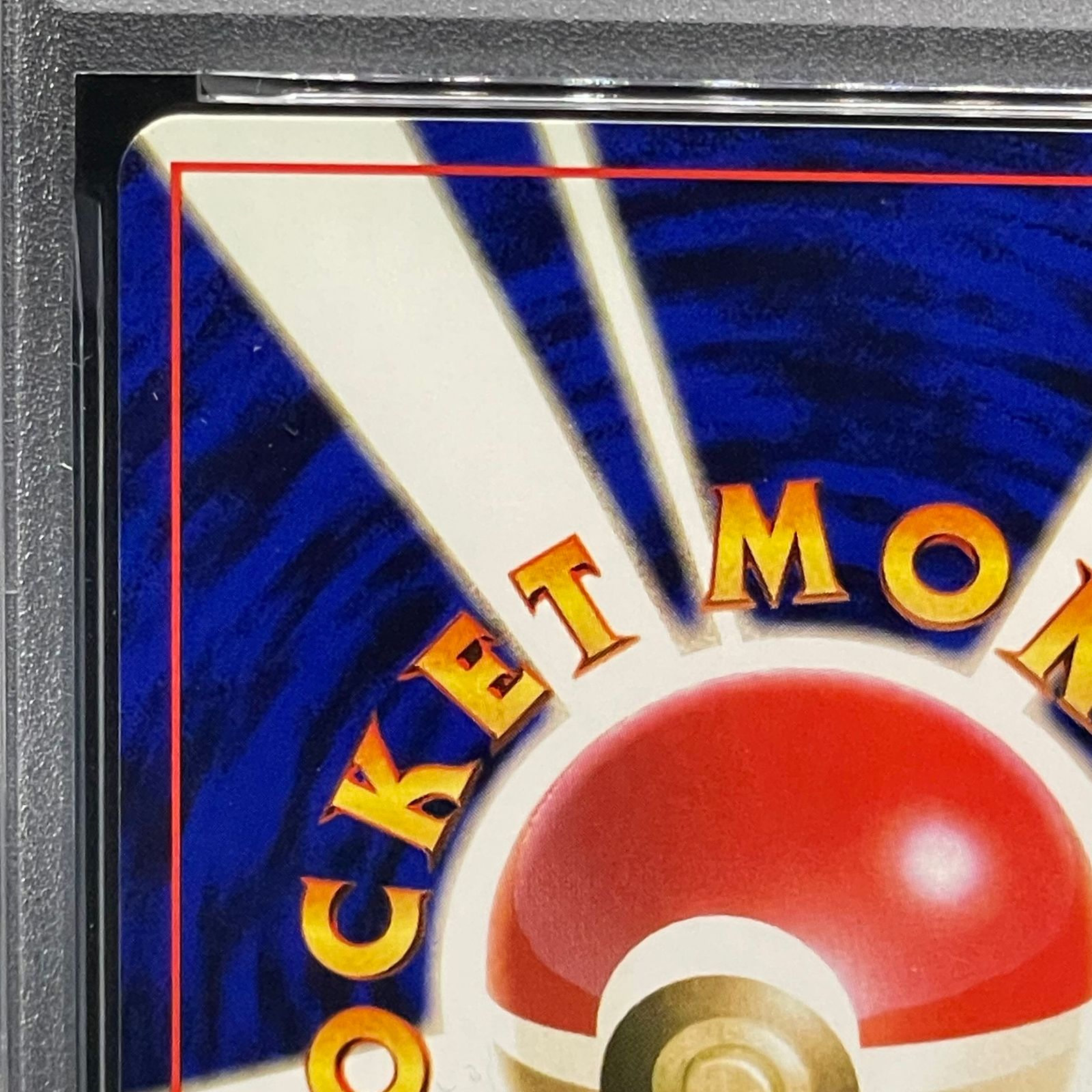 ポケモンカード 旧裏　PSA7　コイキング ◆ 第1弾拡張パック　マークあり コイキング ◇ 第1弾拡張パック 旧裏 マークあり - メルカリ