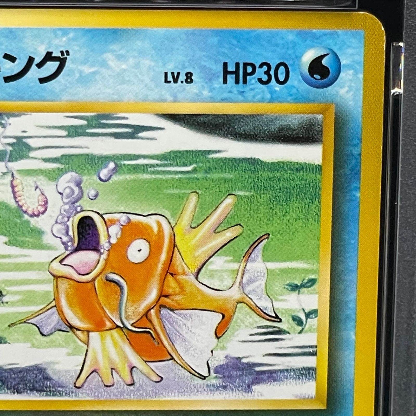 世界に1枚 【PSA1】コイキング 1stエディション 超希少】コイキング PSA10 世界27枚 こみやトモカズ 1ed 2008年 【公式