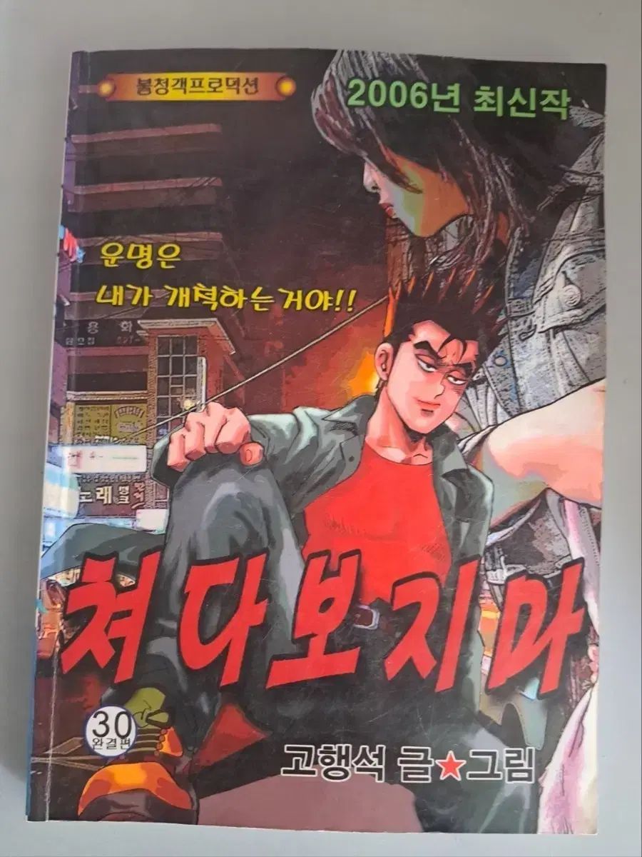 漫画 見ないで 1 - 30 巻 完結作