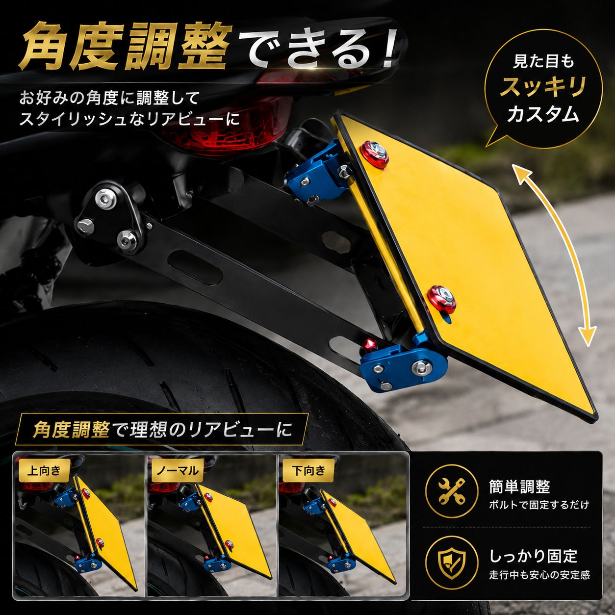 ナンバープレート ステー 角度調整 ブラック 可変式 ブラケット バイク