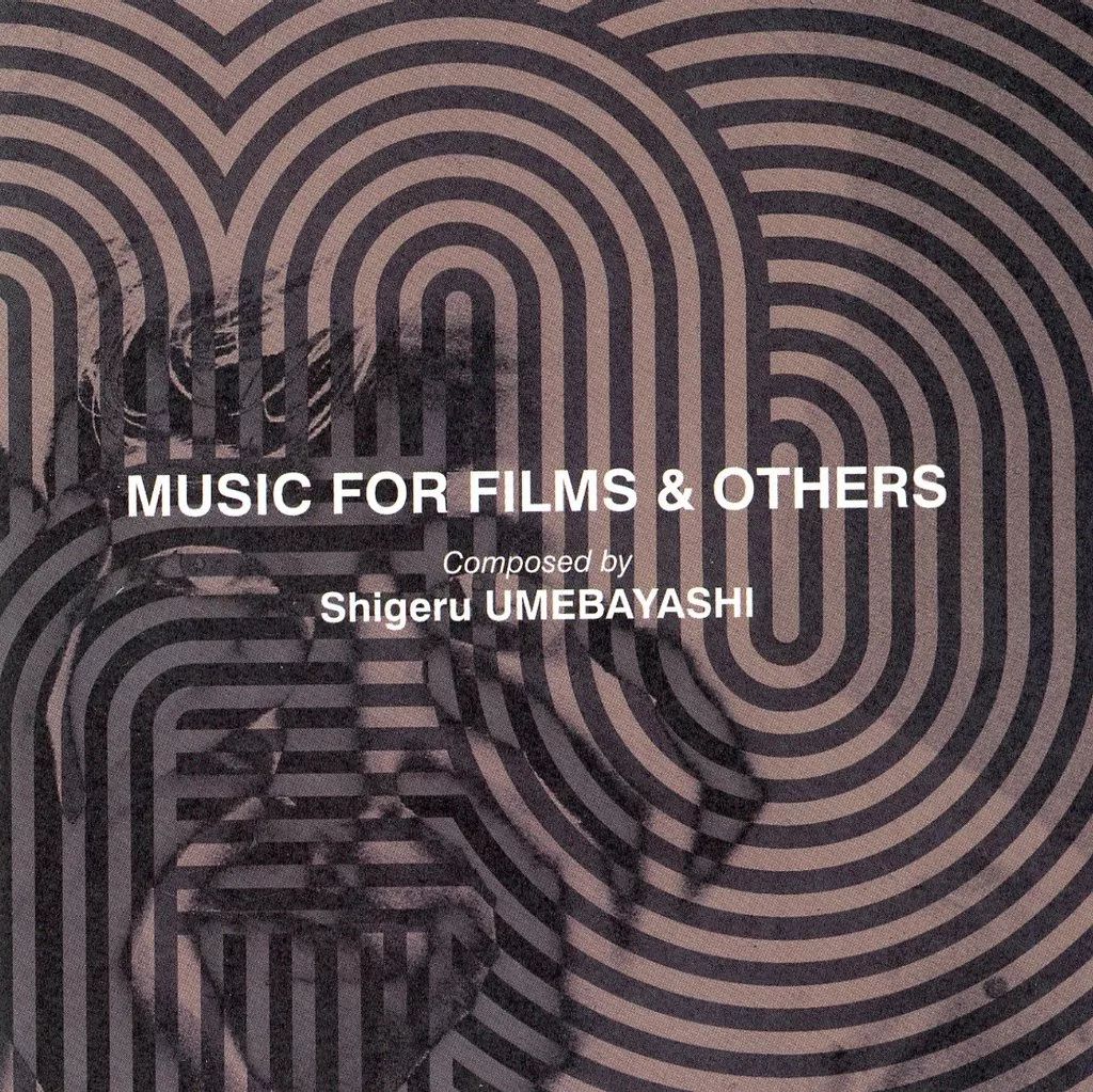 梅林茂 MUSIC FOR FILMS & OTHERS CD 中古】映画音楽(邦画) MUSIC FOR FILMS ＆ OTHERS/梅林茂