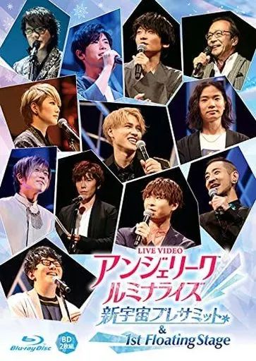 【中古】その他Blu-ray Disc LIVE VIDEO アンジェリーク ルミナライズ 新宇宙プレサミット＆1st Floating Stage [通常版]
