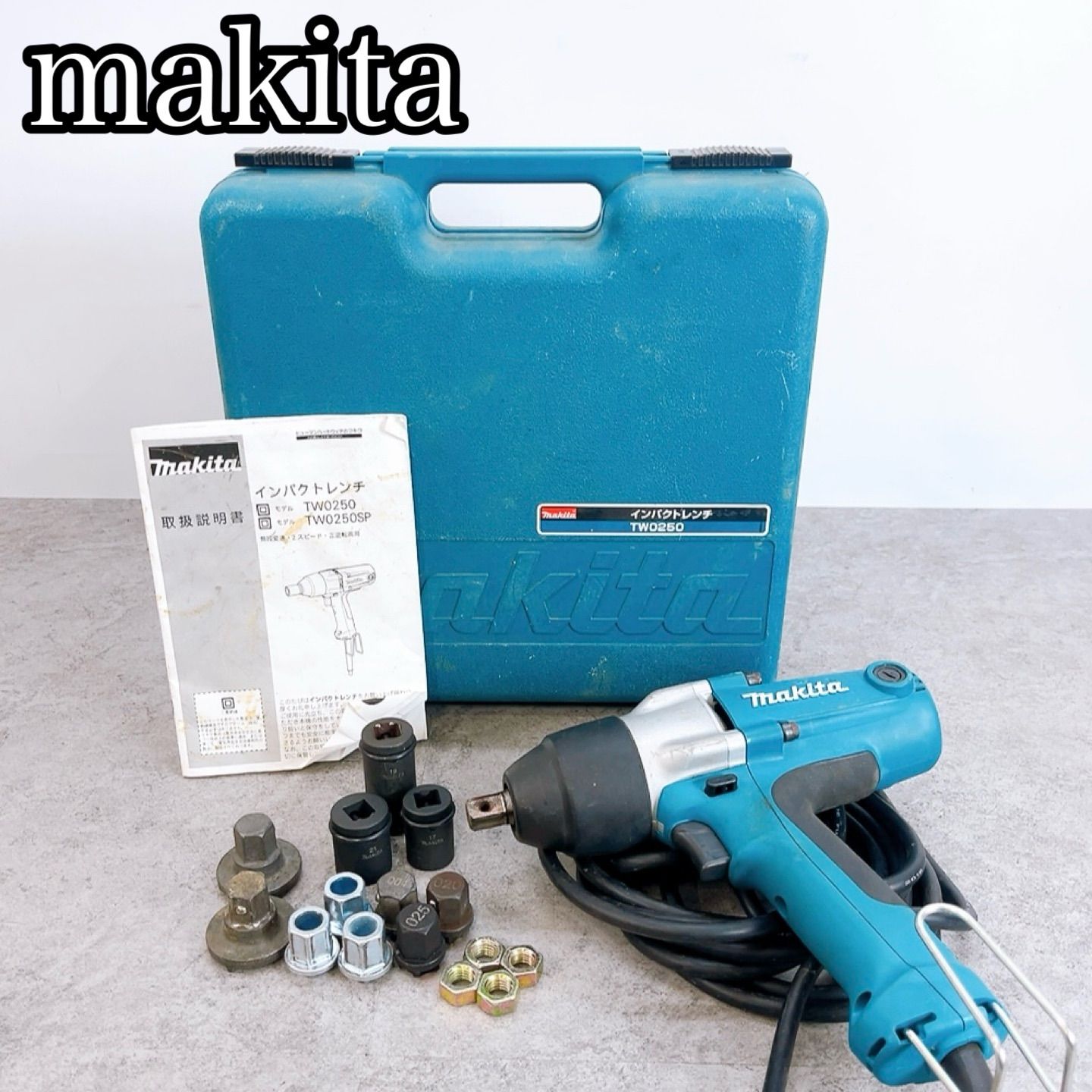 H-1289 makita マキタ インパクトレンチ TW0250 ブルー 動作確認済み 電動レンチ 100V 500W タイヤ交換 ホイールナット 締付け 緩め作業 ケース付