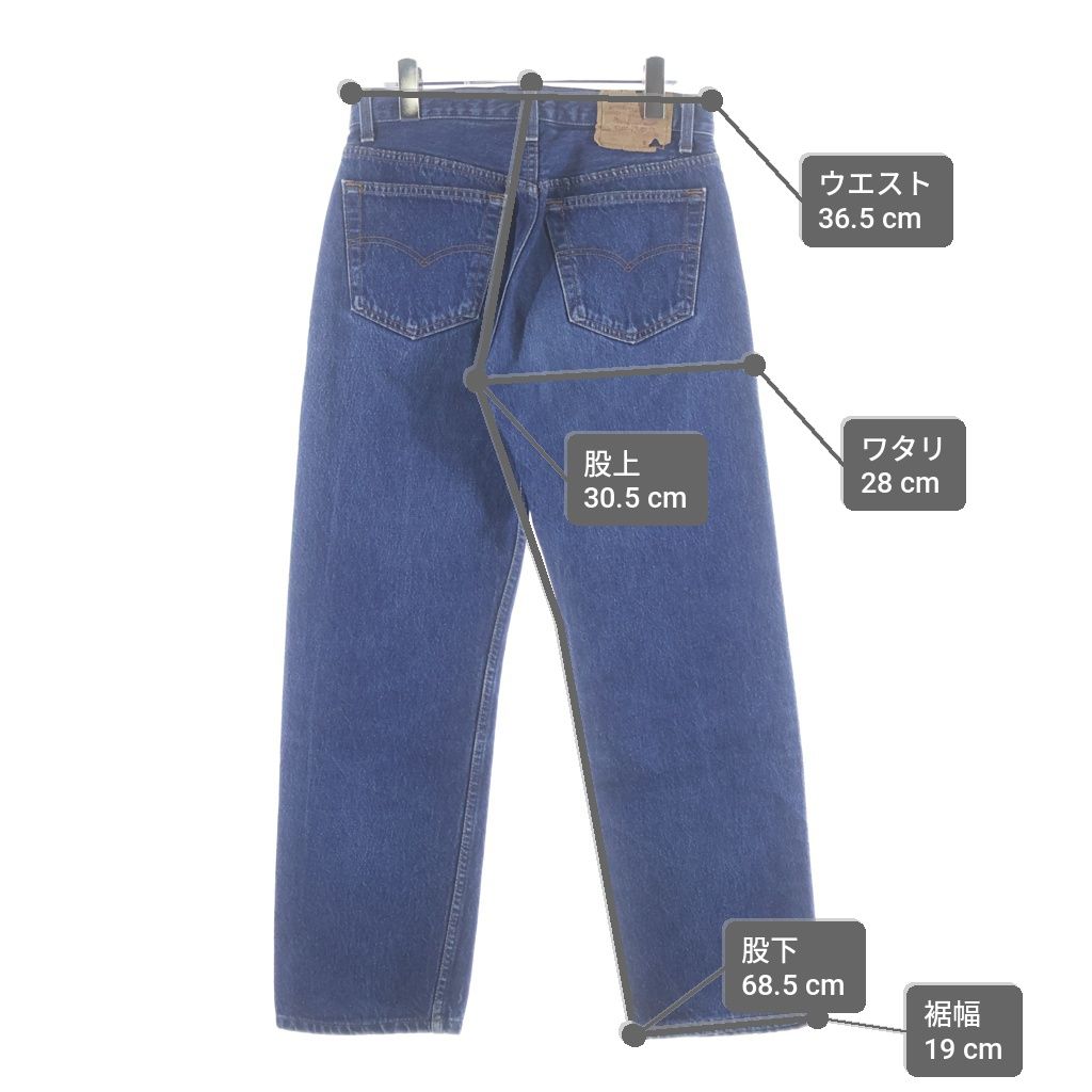 Levi's (リーバイス) 80-90S 501 ボタン裏刻印544 デニムパンツ