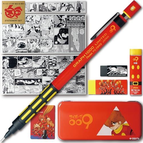 サイボーグ009 誕生60周年 ステーショナリーセット/限定品 0.9mm シャープペンシル | サイボーグ009EDITIONma