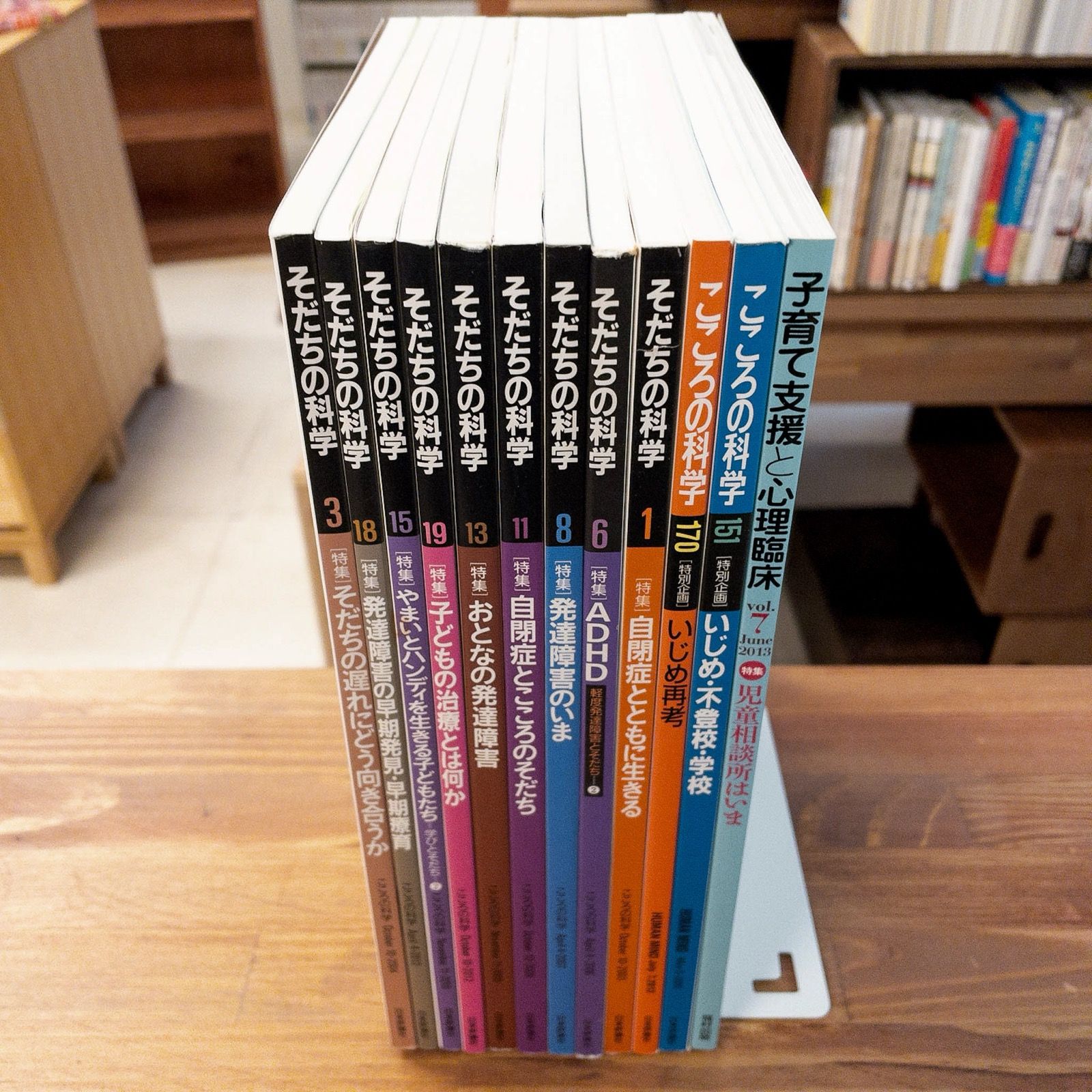 そだちの科学 9冊・こころの科学 2冊・子育て支援と心理臨床 1冊
