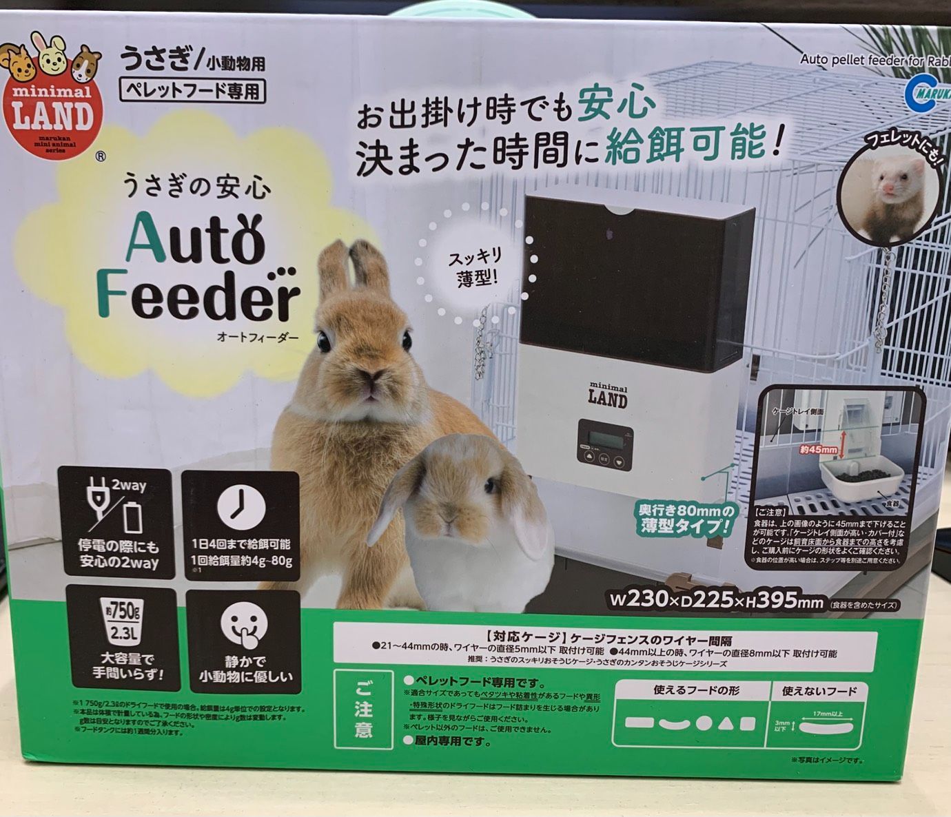 マルカン オートフィーダー ペレットフード専用