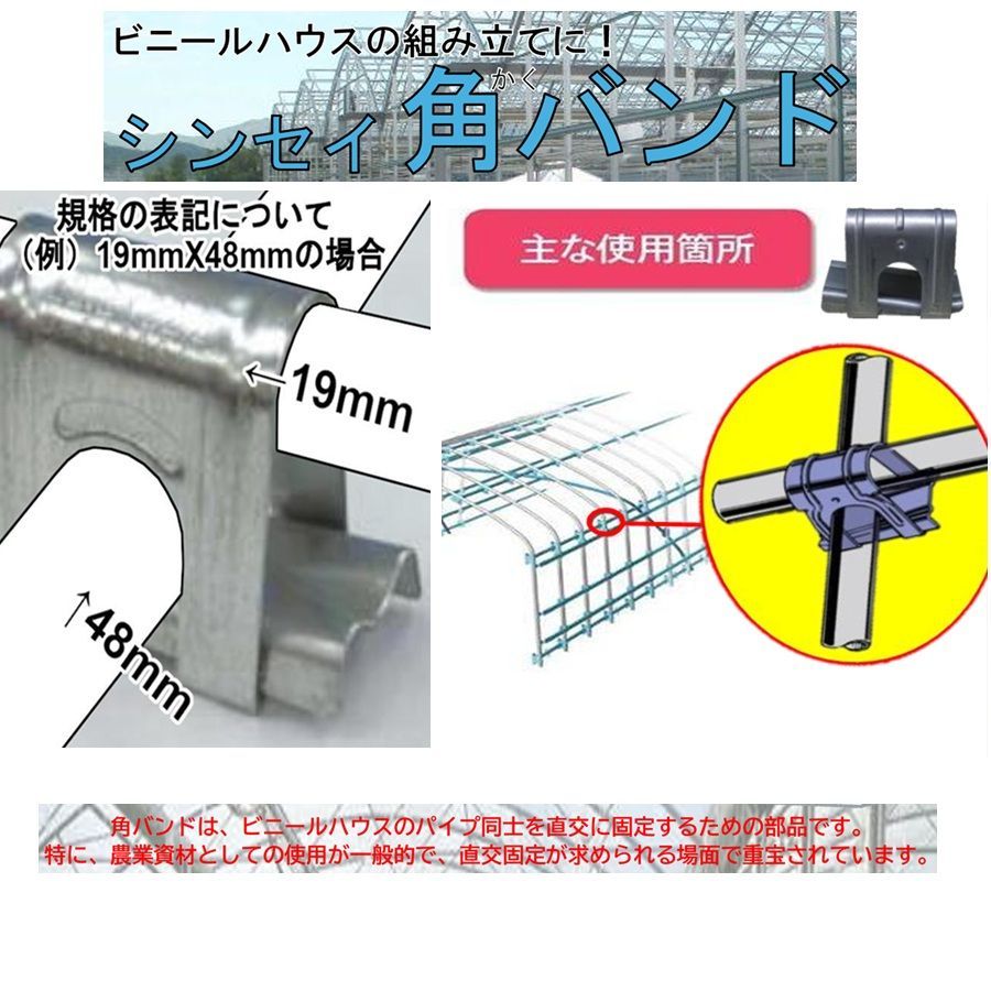 送料無料 角バンド 25mm×22mm 10ヶ入×30袋 （300個セット