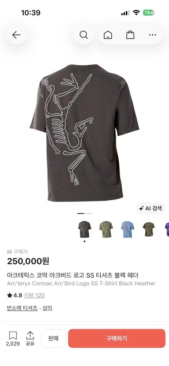 ARC'TERYX アークテリクス コマック アークバード 半袖Tシャツ ブラック M