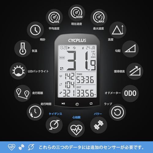 CYCPLUS GPSサイクルコンピュータ&ケイデンス＆スピードセンサー&マウント (M1Z1C3)2025t