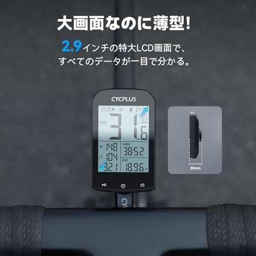CYCPLUS GPSサイクルコンピュータ&ケイデンス＆スピードセンサー&マウント (M1Z1C3)2025t
