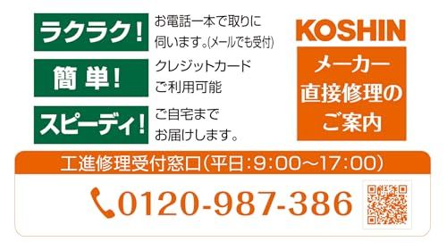 工進(KOSHIN) 電動式給油ポンプ ママオート EP-100N [AC-100V]t