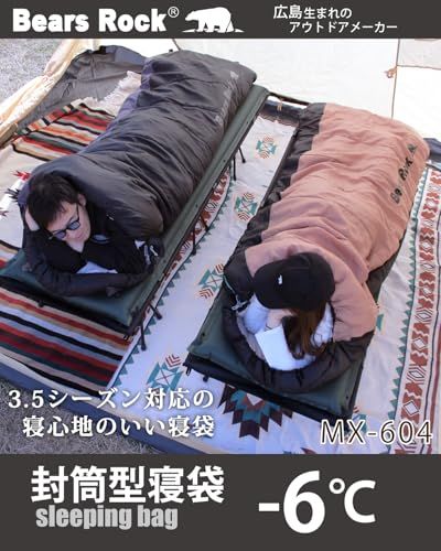 Bears Rock ベアーズロック -6度 寝袋 シュラフ 封筒型 3.5シーズン対応 MX-604t Bears Rock ベアーズロック -6度 寝袋 シュラフ 封筒型 3.5シーズン対応 MX-604t