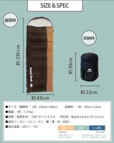 Bears Rock ベアーズロック -6度 寝袋 シュラフ 封筒型 3.5シーズン対応 MX-604t Bears Rock ベアーズロック -6度 寝袋 シュラフ 封筒型 3.5シーズン対応 MX-604t