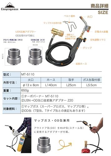 キャンピングムーン（CAMPING MOON） マッププロ用ターボトーチ 自動着火ターボバーナー OD缶兼用可 2WAYプロ用スパイラル集中炎タイプ MT-5110+Z20t