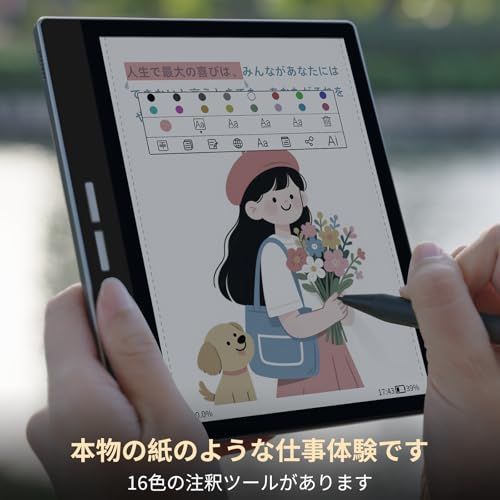 Bigme 7インチ 電子書籍リーダー電子ペーパー 4+64 GB スタイラスとケースを含むt