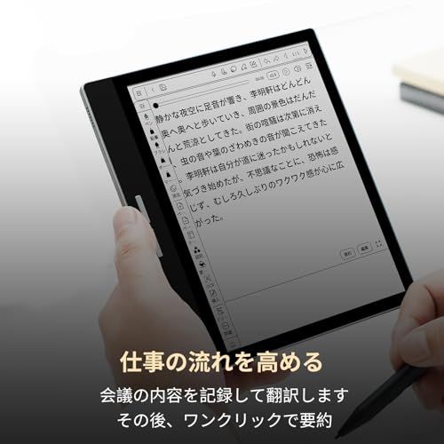 Bigme 7インチ 電子書籍リーダー電子ペーパー 4+64 GB スタイラスとケースを含むt