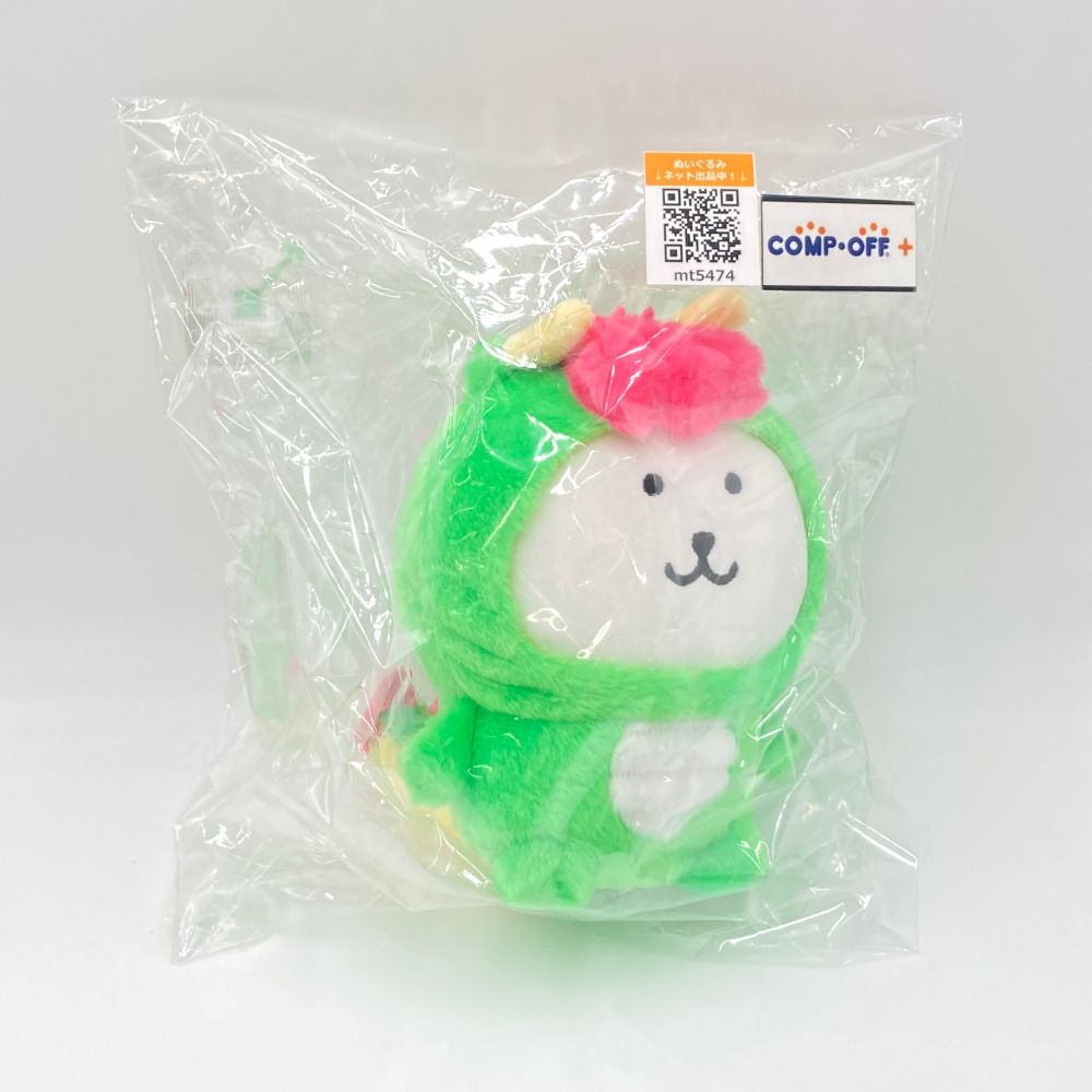 単品] ナガノくま 干支ぬいぐるみ 「ナガノマーケット ハッピーバッグ