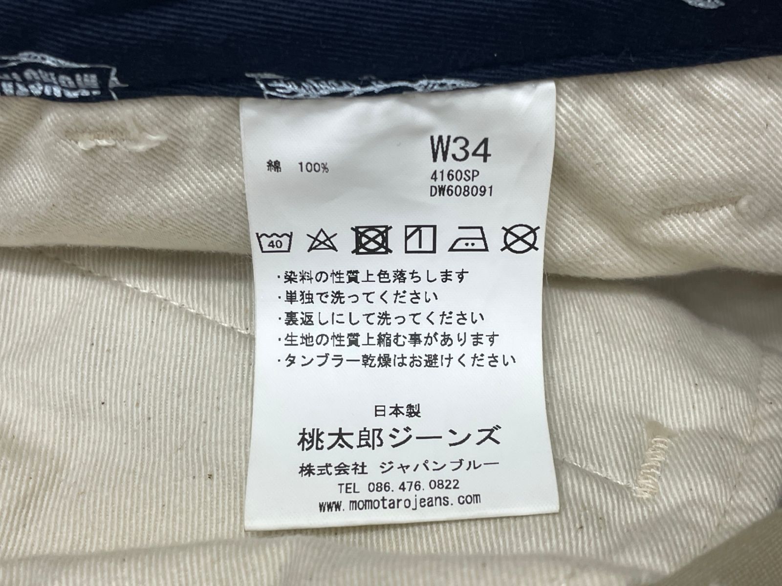 桃太郎ジーンズ (モモタロウジーンズ) MOMOTARO JEANS ハイカウントウエストポイントトラウザー チノワークパンツ 4160SP 34 ベージュ メンズ/028 桃太郎ジーンズ (モモタロウジーンズ) MOMOTARO JEANS ハイカウントウエストポイントトラウザー チノワークパンツ 4160SP 34 ベージュ メンズ/028