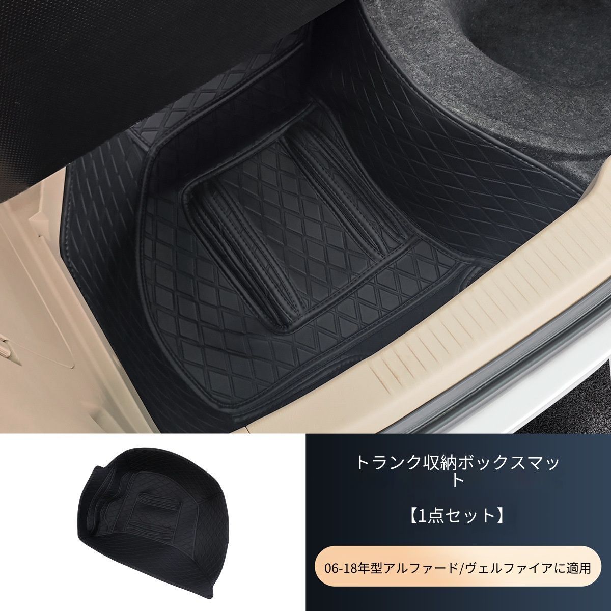 【送料無料】トヨタ プレビア 大霸王 Toyota PREVIA 2008-2016 対応 ラゲッジ収納マット トランク収納ボックスマット 高縁リアラゲッジパッド 防汚 防傷 耐摩耗ファイバーレザー仕様 ブラック 車内収納 内装アクセサリー
