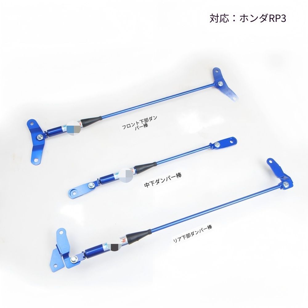 【送料無料】ホンダ ステップワゴン RP3 Honda STEPWGN RP3 対応 タワーバー バランスバー シャシー補強バー 車体補強パーツ アルミ合金 ブルーカラー 右ハンドル専用 ボディ剛性向上 ボルト固定タイプ 3点セット仕様
