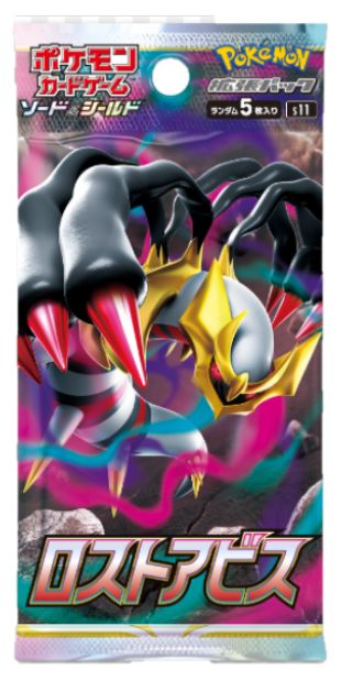 ポケモンカード ロストアビス 未開封パック 1パック 拡張パック S11