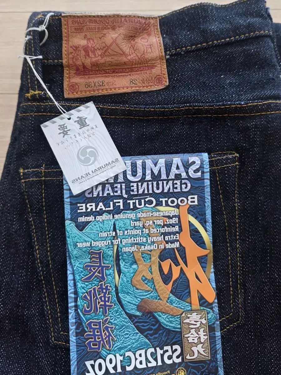 サムライジーン s512bc 19 Oz ブーツカット 32x36
