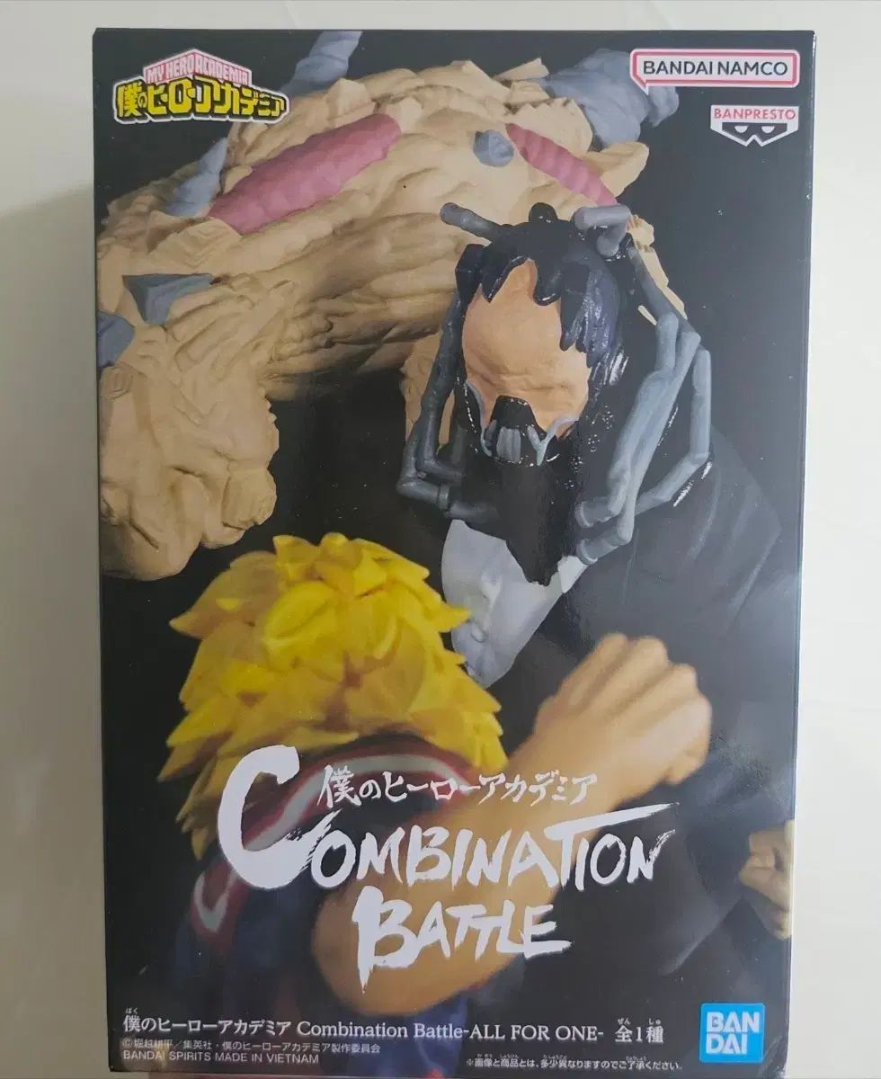 3 4) 僕のヒーローアカデミア Combination Battle フィギュア オールフォーワン