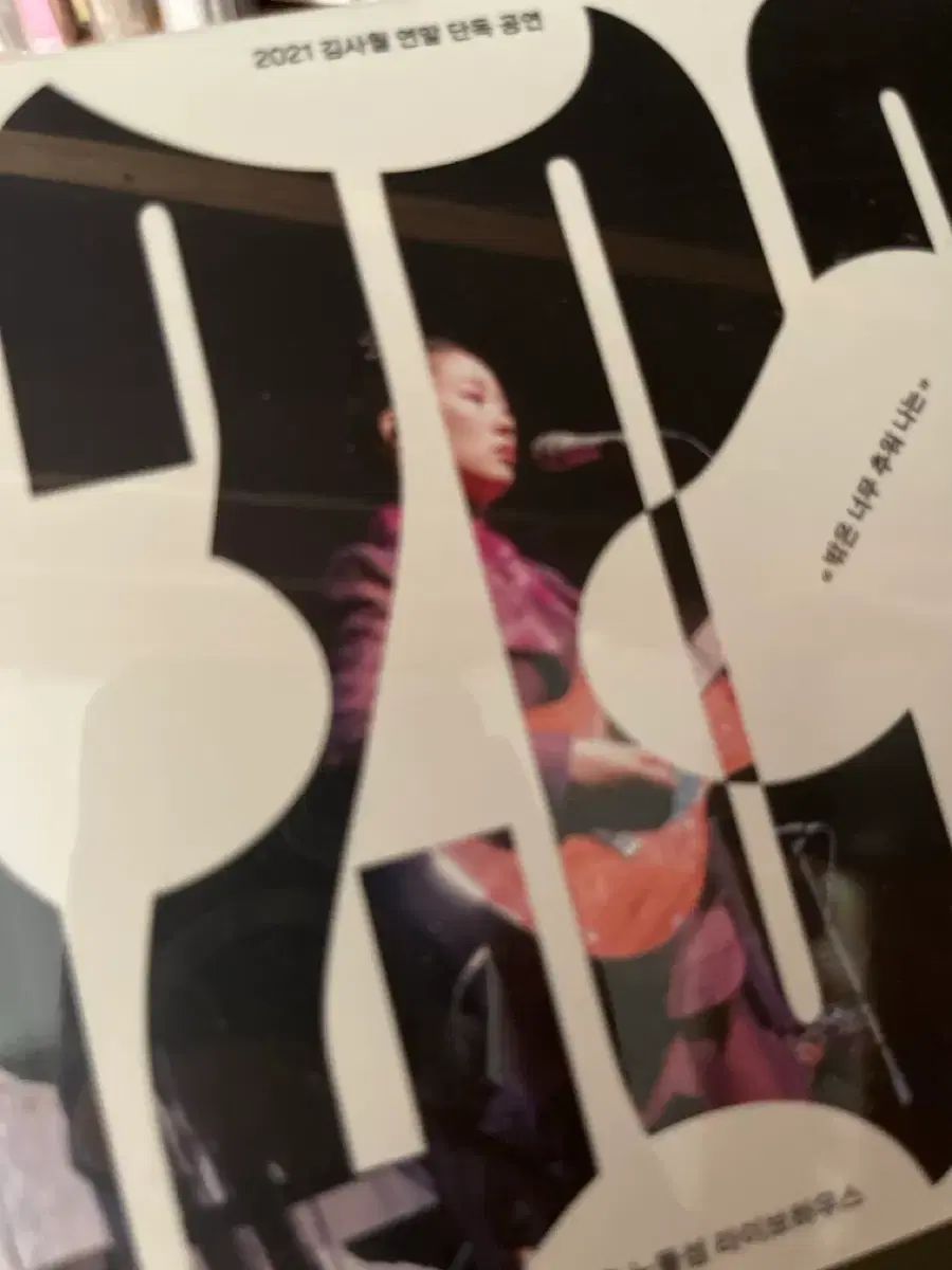 キム・サウォル ノーデル島 ライブ LIVE 2021 CD