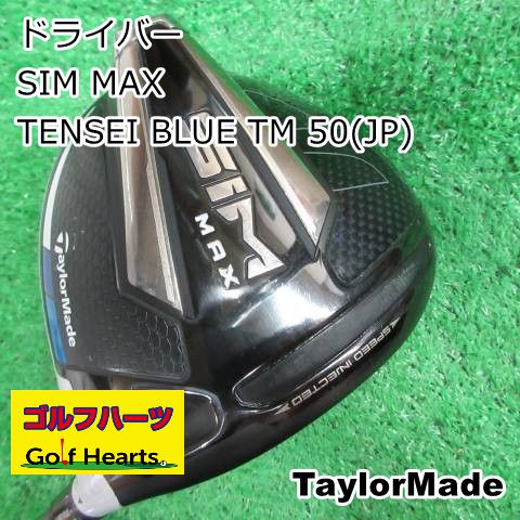 [1543]ドライバー テーラーメイド SIM MAX/TENSEI BLUE TM 50(JP)/S/10.5