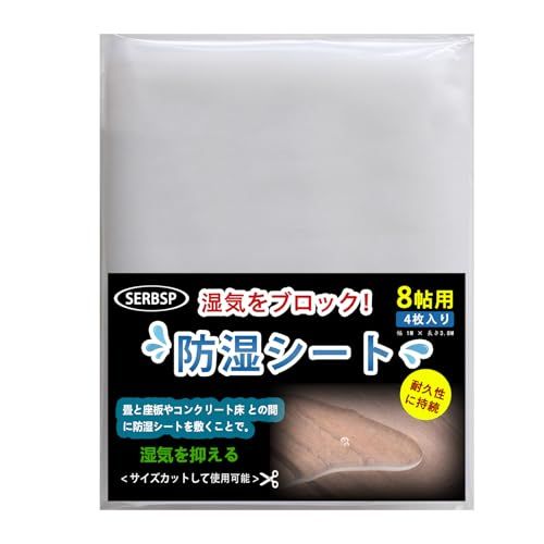 畳下用 『防湿シート 8帖用 』防湿透明シートです 耐久性に持続 床面や床下の湿気防止対策 透明シート 強力防湿シート 防湿マット 透湿 防水 床用 工業用 幅 約1m × 長さ 約3.8m × 4枚入りts 725a723b