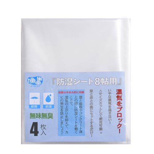 畳下用『防湿シート 8帖用』 床下調湿剤 床下の地面やコンクリート床にも使える 防湿マット 湿気取りシート 幅 約1m × 長さ 約3.8m × 4枚入りts 2f570fb7