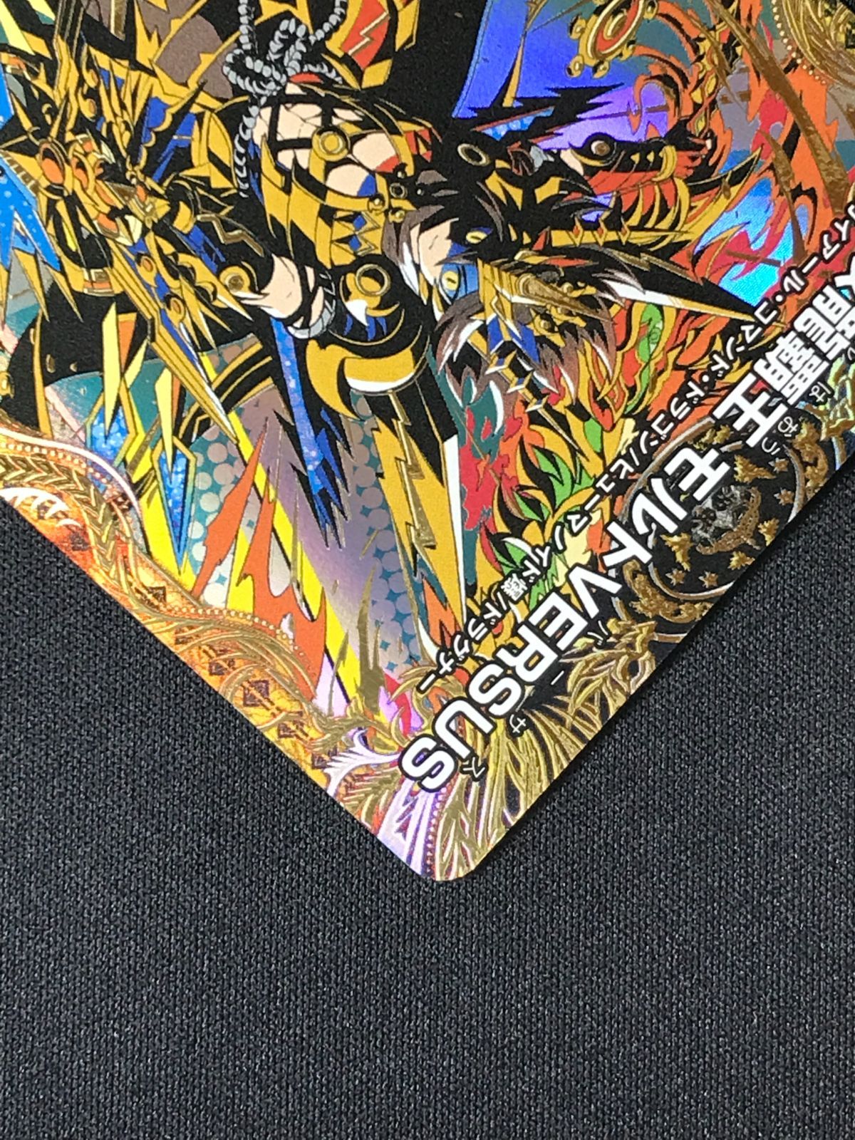 モルトVERSUS デュエマ】 双龍覇王 モルトVERSUS DM25EX2/シク の通販 - カーナベル