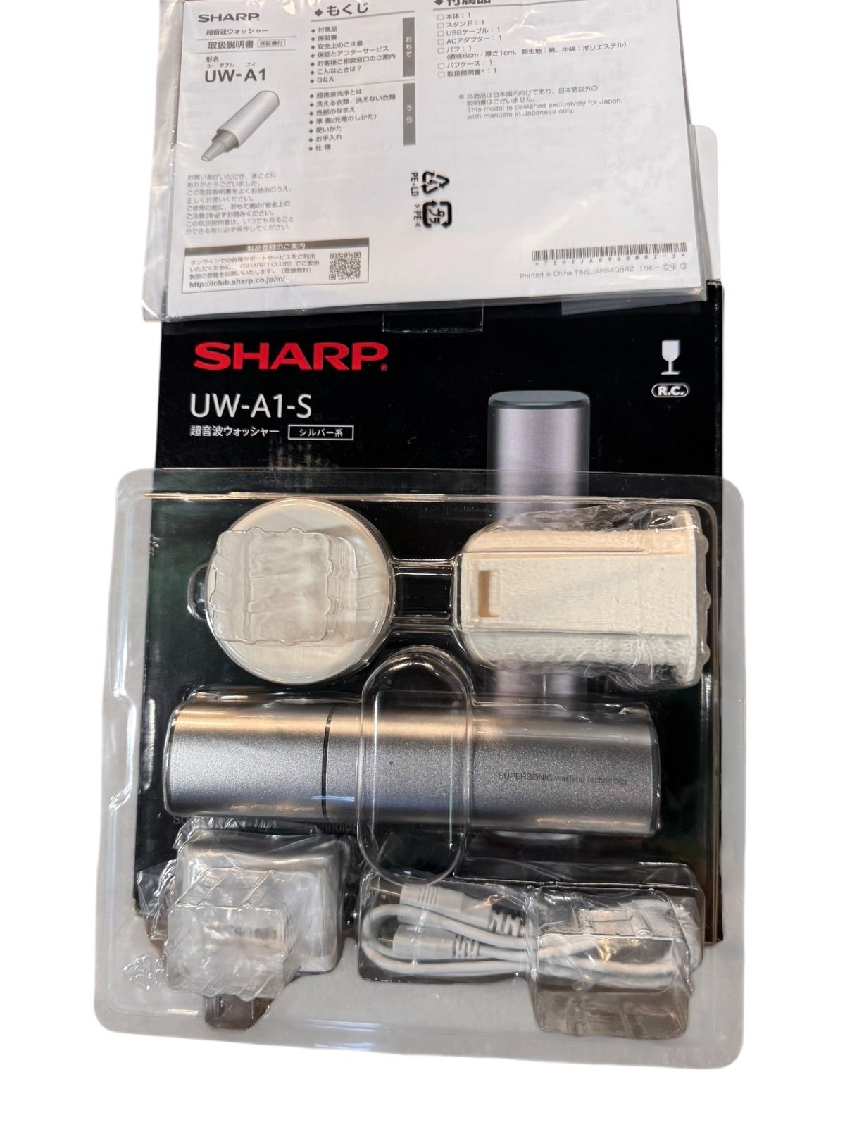 【極美品・動作確認済】シャープ 超音波ウォッシャー UW-A1-S シルバー