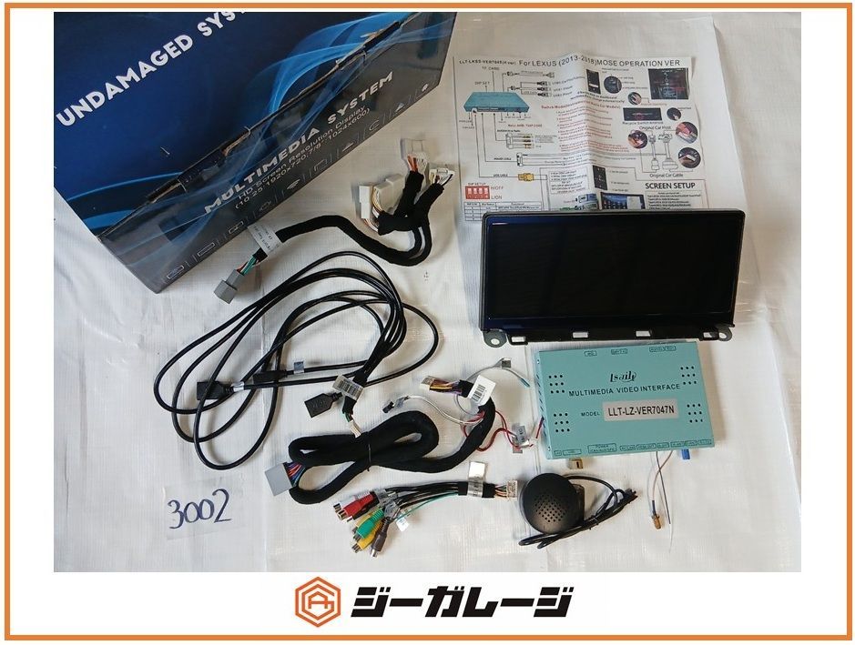 中古 モニター レクサス？ マルチメディア システム ジャンク品 LLT-LZ-VER7047N MULTIMEDIA SYSTEM