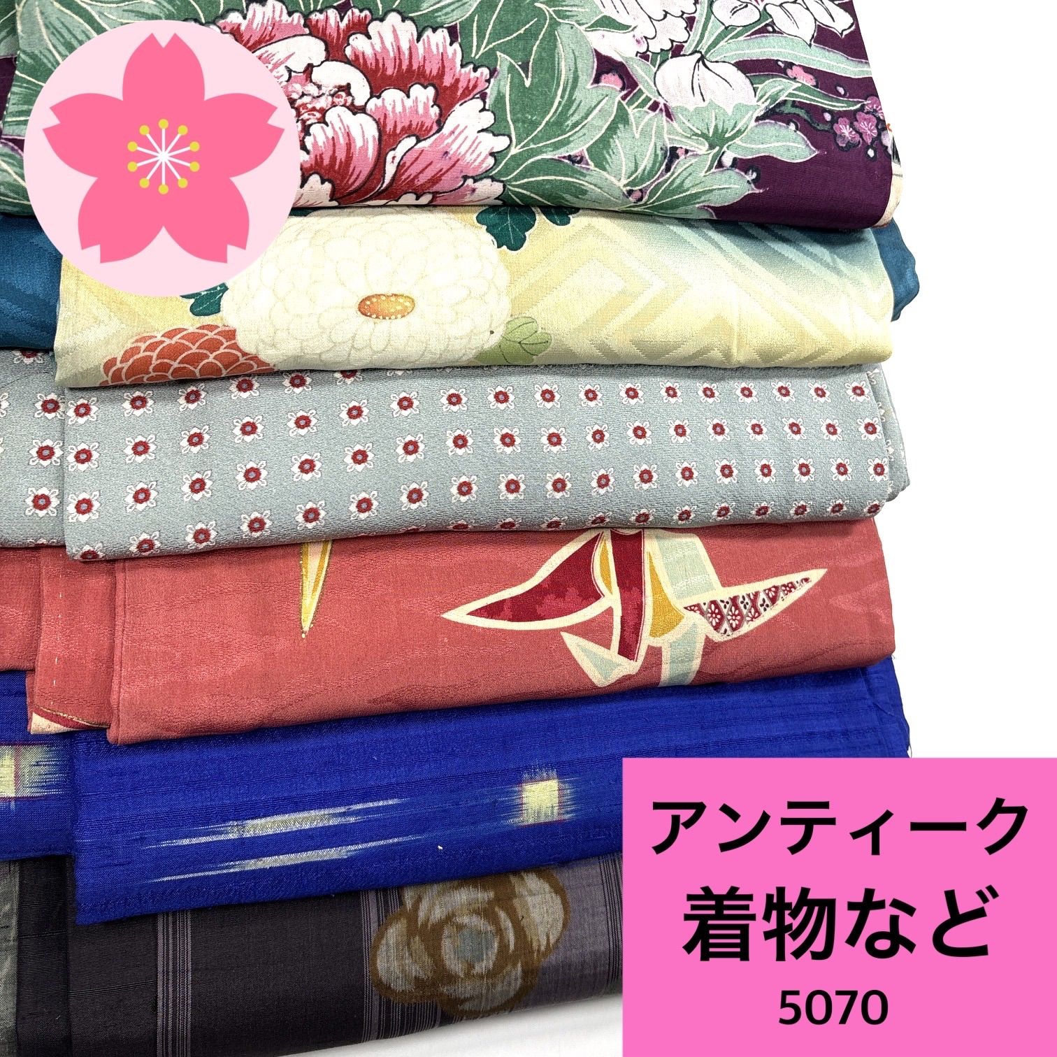 アンティーク 着物・羽織 6枚 正絹 まとめ売り【5070】同梱購入歓迎 