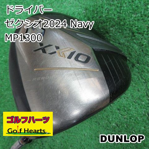 [1547]ドライバー ダンロップ ゼクシオ2024 Navy/MP1300/SR/10.5