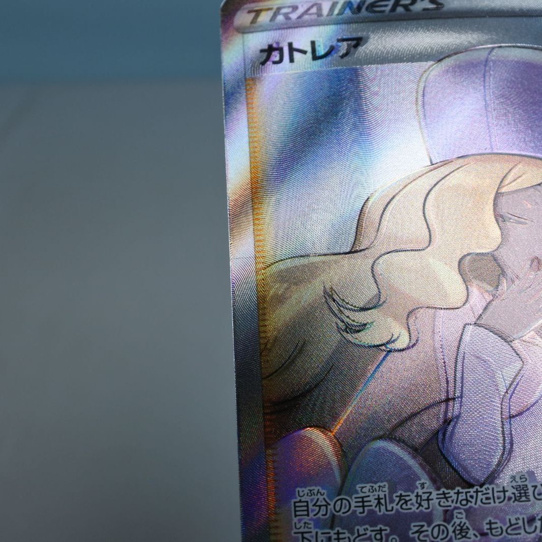 ポケモンカード カトレア SR ポケカ】カトレア(全3種)の買取価格相場