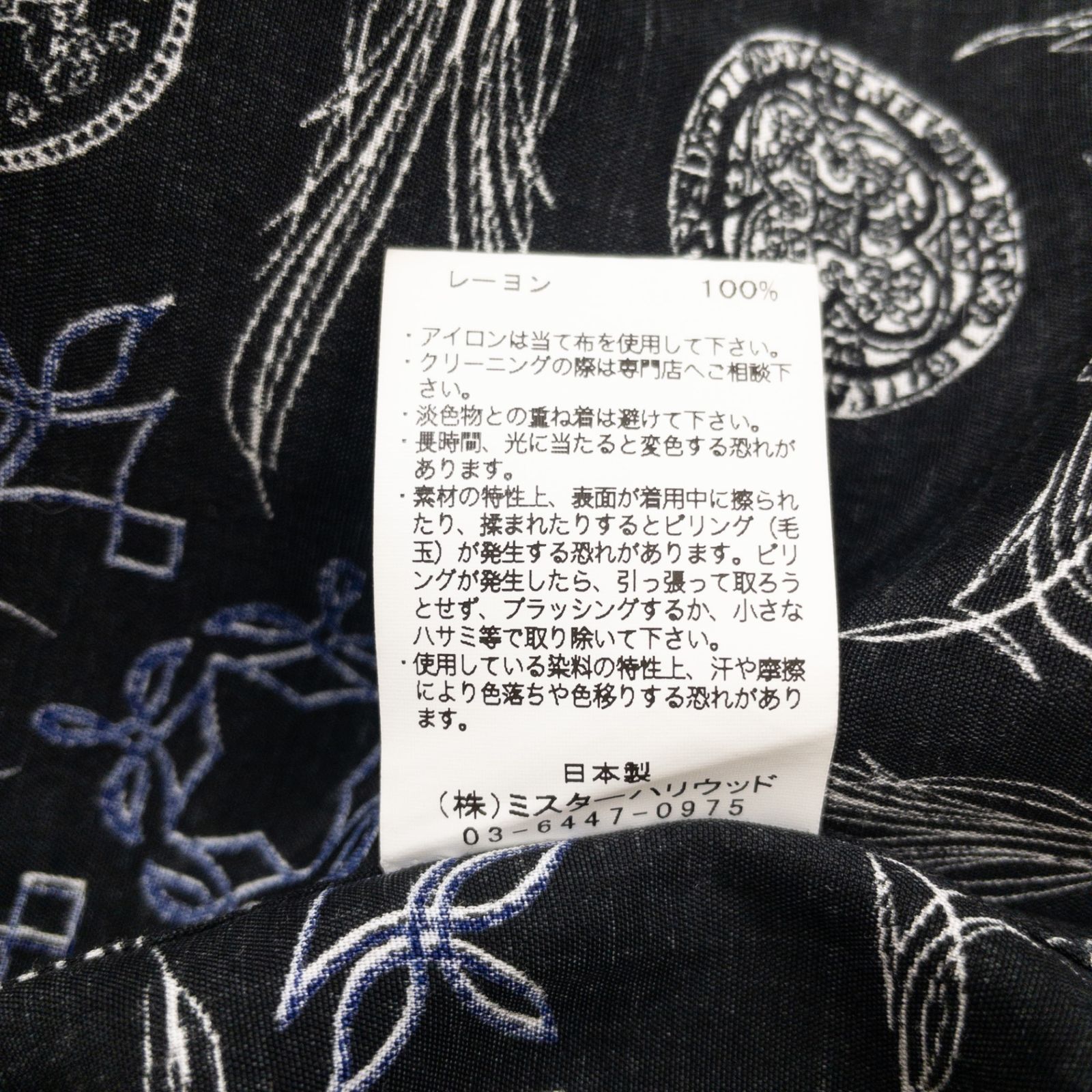Children of the discordance × N.HOOLYWOOD チルドレンオブザディス