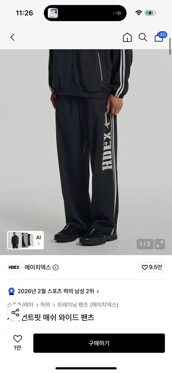 HDEX メッシュワイドパンツ