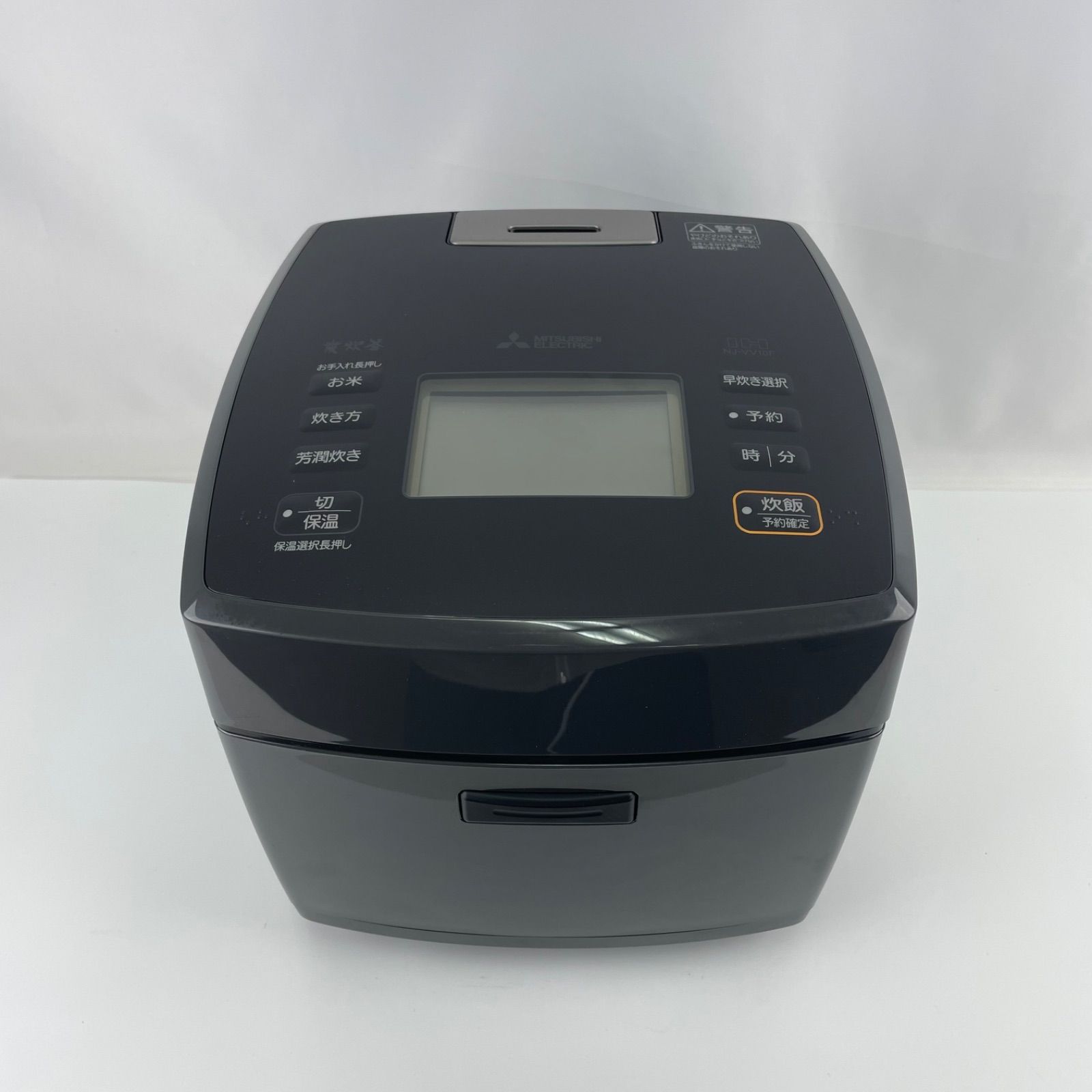 外箱欠品・展示未使用品】三菱電機 IH ジャー炊飯器 5.5合 NJ-VV10F-B 