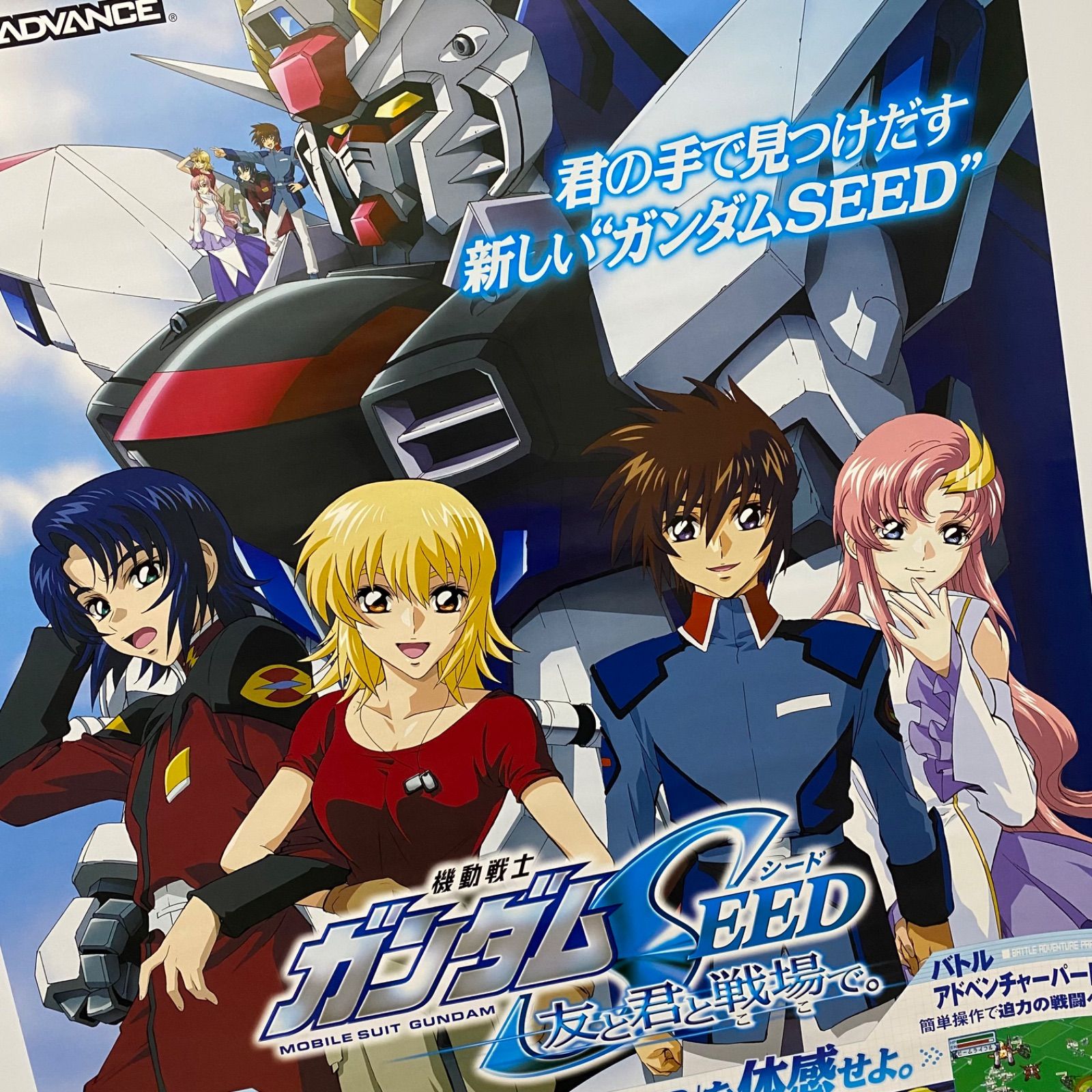 機動戦士ガンダムSEED 友と君と戦場で 販促ポスター B2 2004年 機動戦士ガンダムSEED 友と君と戦場で。 ゲーム販促B2ポスター 2004年