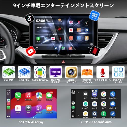 【新品】9インチディスプレイオーディオ （2GB RAM＋32GB ROM）YouTube/Netflix/TikTok等アプリに対応し、 1920×720高精細解像度、ワイヤレス接続に対応してCarPlay/アンドロイドナビと互換性がありま 4d7dc454｜詳細画像