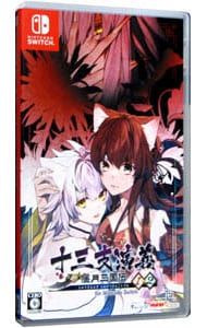 Switch／十三支演義 偃月三国伝1・2 for Nintendo Switch